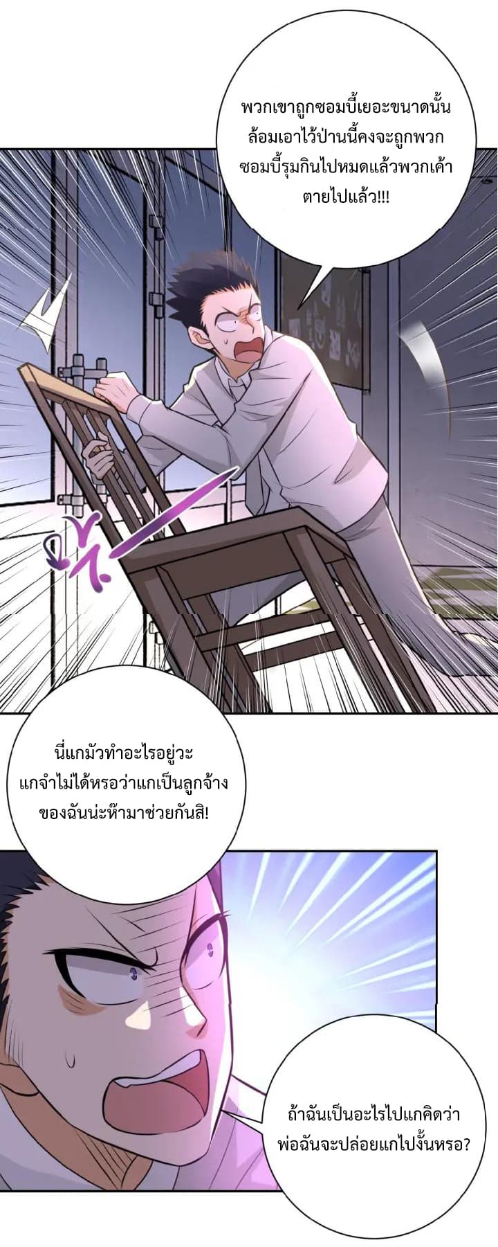 อ่านมังงะ